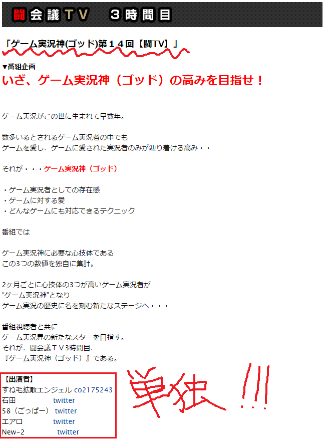 58 ごっぱー すね毛拡散エンジェル 遂に我ら すね毛拡散エンジェル が出演する公式生放送 ゲーム実況神 ゴッド のページが出現 たとえts予約しても本番は見逃すなッ ドッキリじゃなかった 出れる 単独 1時間半 T Co Eqjvovifgk