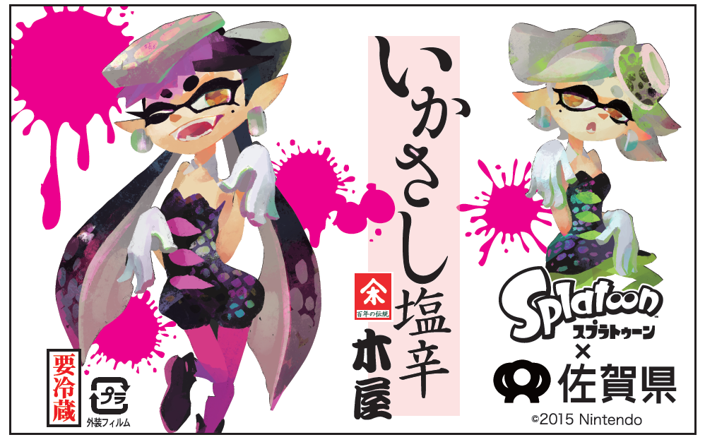 スプラトゥーン Nintendo Switch Splatoon 3 TPU Protector Set Collection