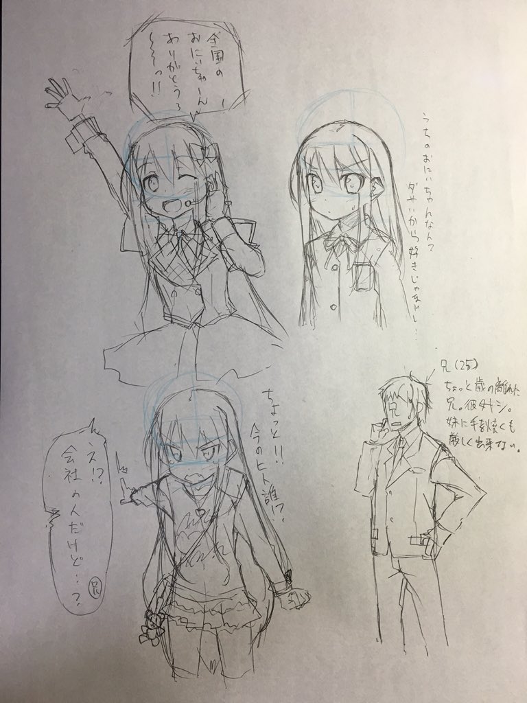 @kazu_midori なんかここまで妄想した 