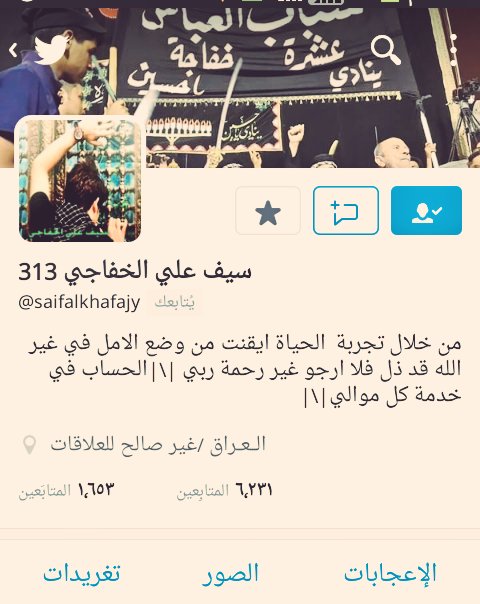 #حساب_تفتخر_انه_من_متابعينك 
#حساب_ابداع_ذوق_روعه_تميز 
👇👇👇👇
@saifalkhafajy 🌸
👆👆👆👆👆
#حساب_يستحق_المتابعه 🍃