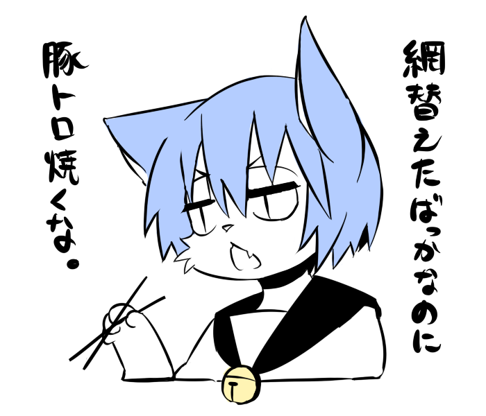 面倒くさいケモえもん #Lineスタンプ風 