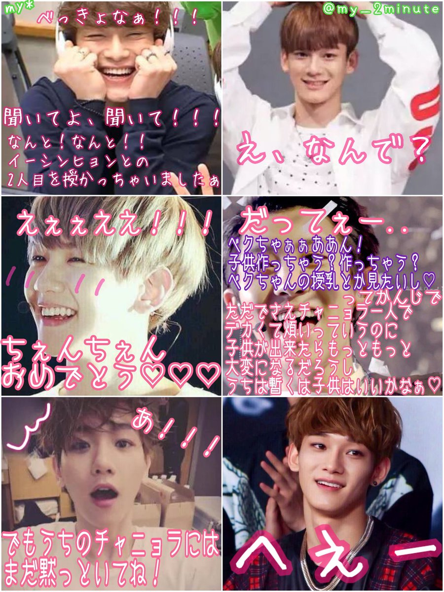 My チャン家 Exoで妄想 レイチェン カイド チャンベク ルーミン T Co Crn9ws6xmf