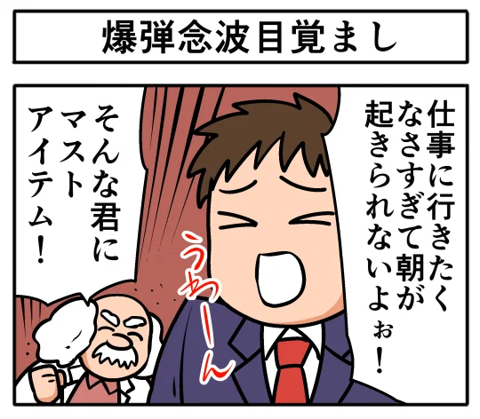【オモコロ4コマ】描きました
 