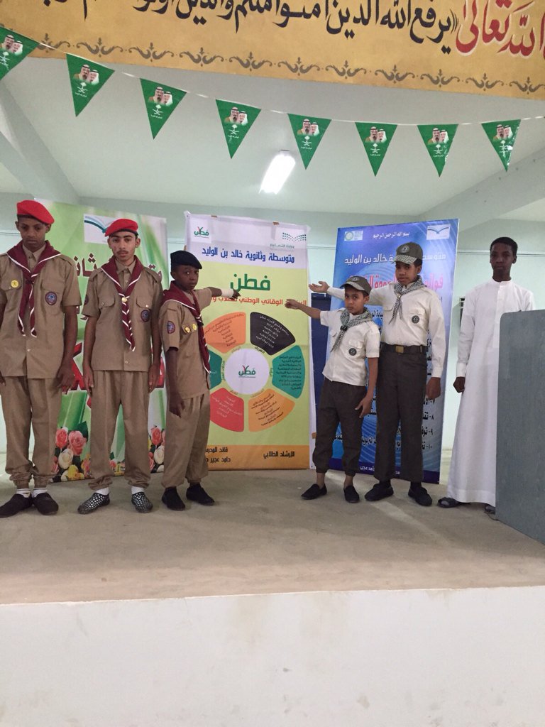 Bisha_Volunteer's tweet photo. @ftnmoe مشاركة كشافة متوسطة وثانوية خالد بن الوليد بمحافظة #بيشة في تفعيل برنامج #فطن.
#فطن_لجيل_آمن https://t.co/dUpjLpSX8n