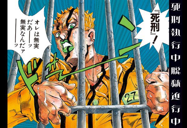 荒木飛呂彦　死刑執行中脱獄進行中　舞台　グッズ　メタルチャーム
