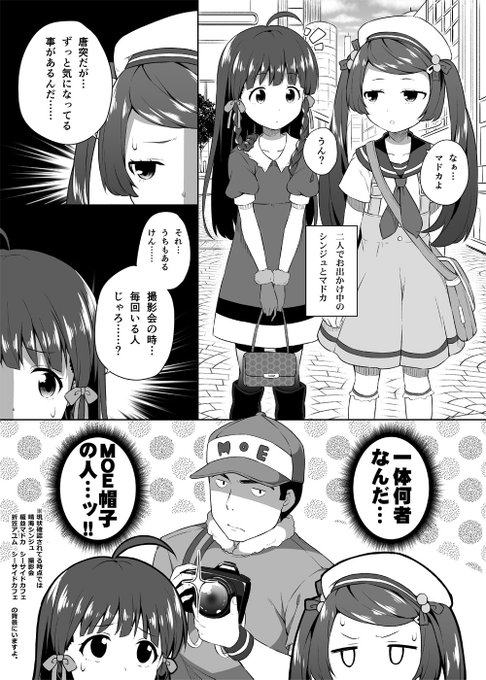 突発ナナシス1P漫画その2「例のあの人」#ナナシス #ナナピク 