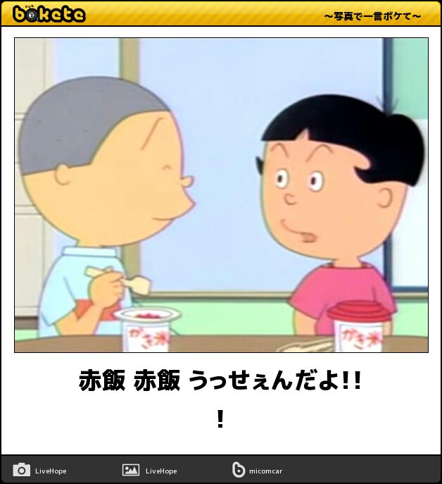 いやいや その顔は絶対君でしょ 今日の ボケて 11月17日 Togetter