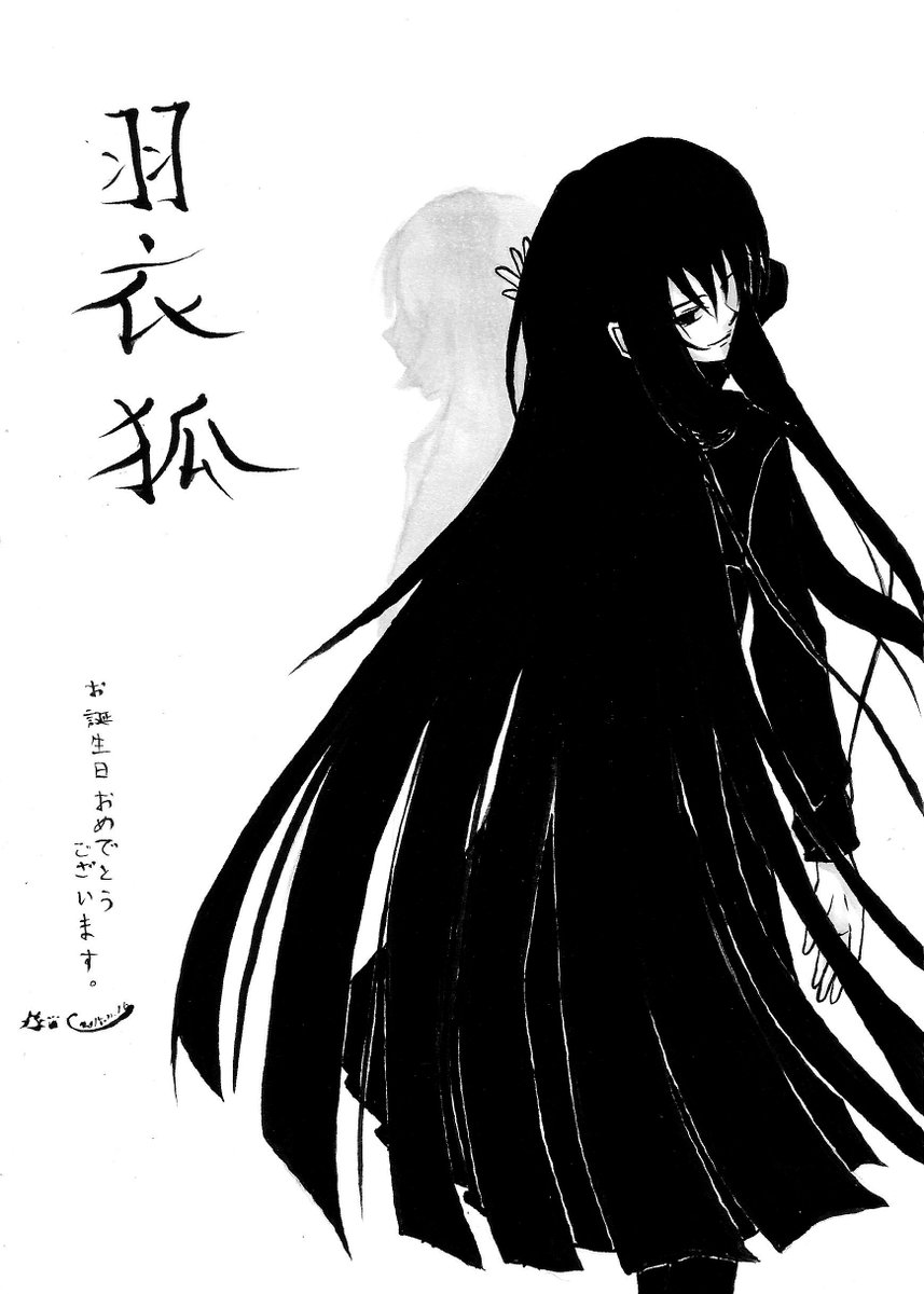 羽衣狐生誕祭15 Hashtag Pa Twitter