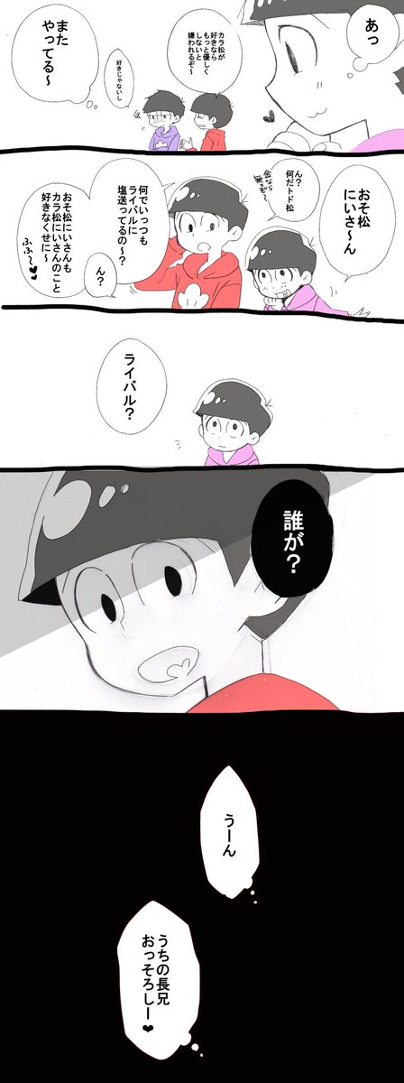 パカカラのtwitterイラスト検索結果 古い順