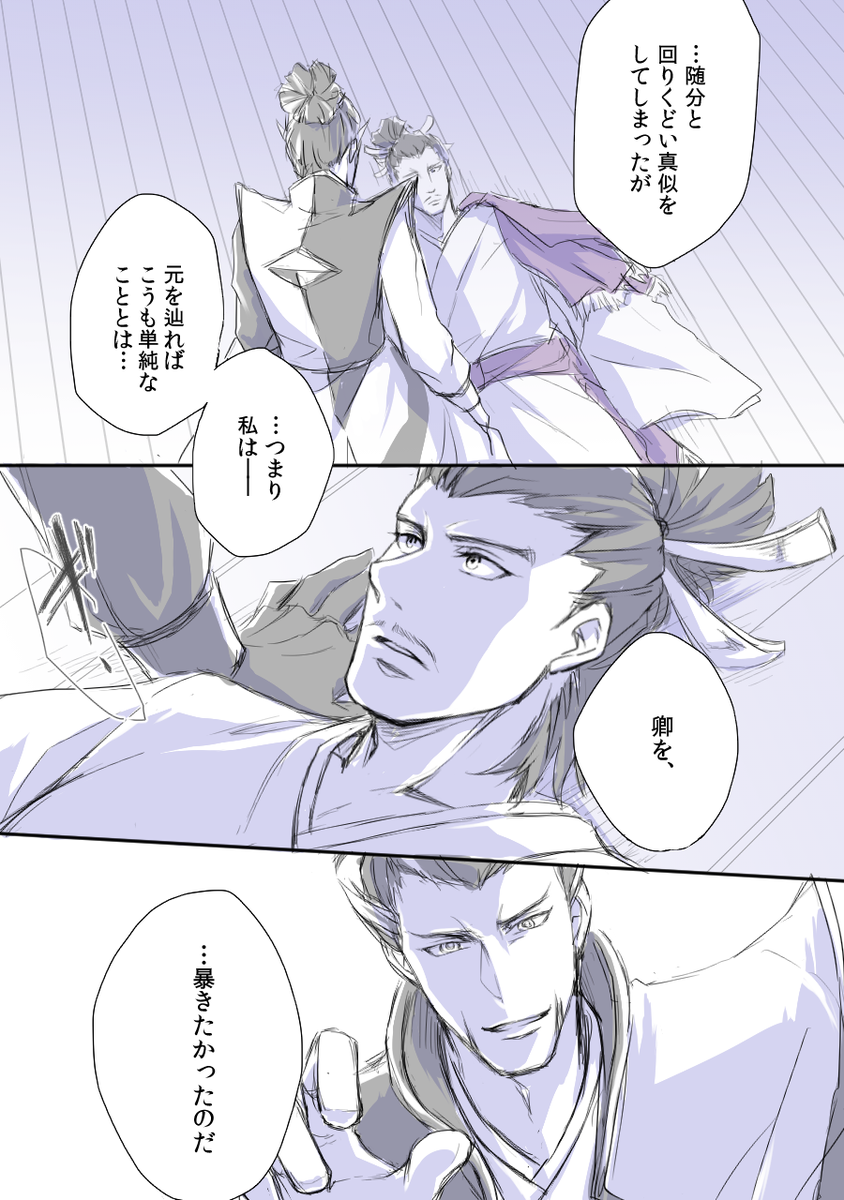 たいへんぼんやりしたイメージだけで描いてしまった松足っぽいもの 義輝甲冑取ったらどーなるんじゃ… 