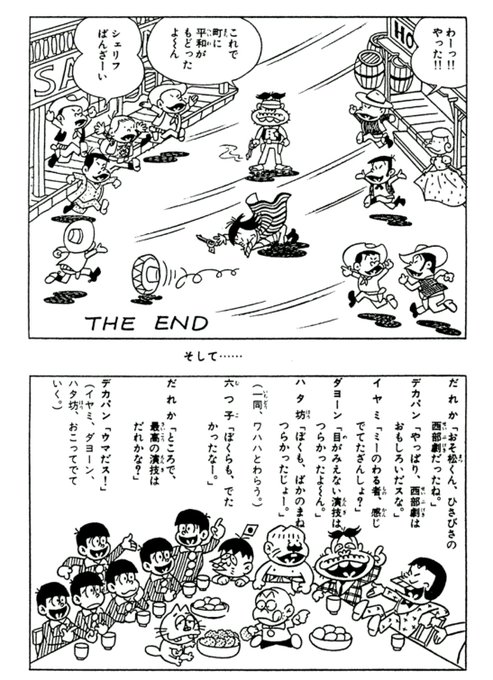 なぜだかわからないけど気に入ってるおそ松くん漫画のワンシーンを晒す を含むマンガ一覧 ツイコミ 仮