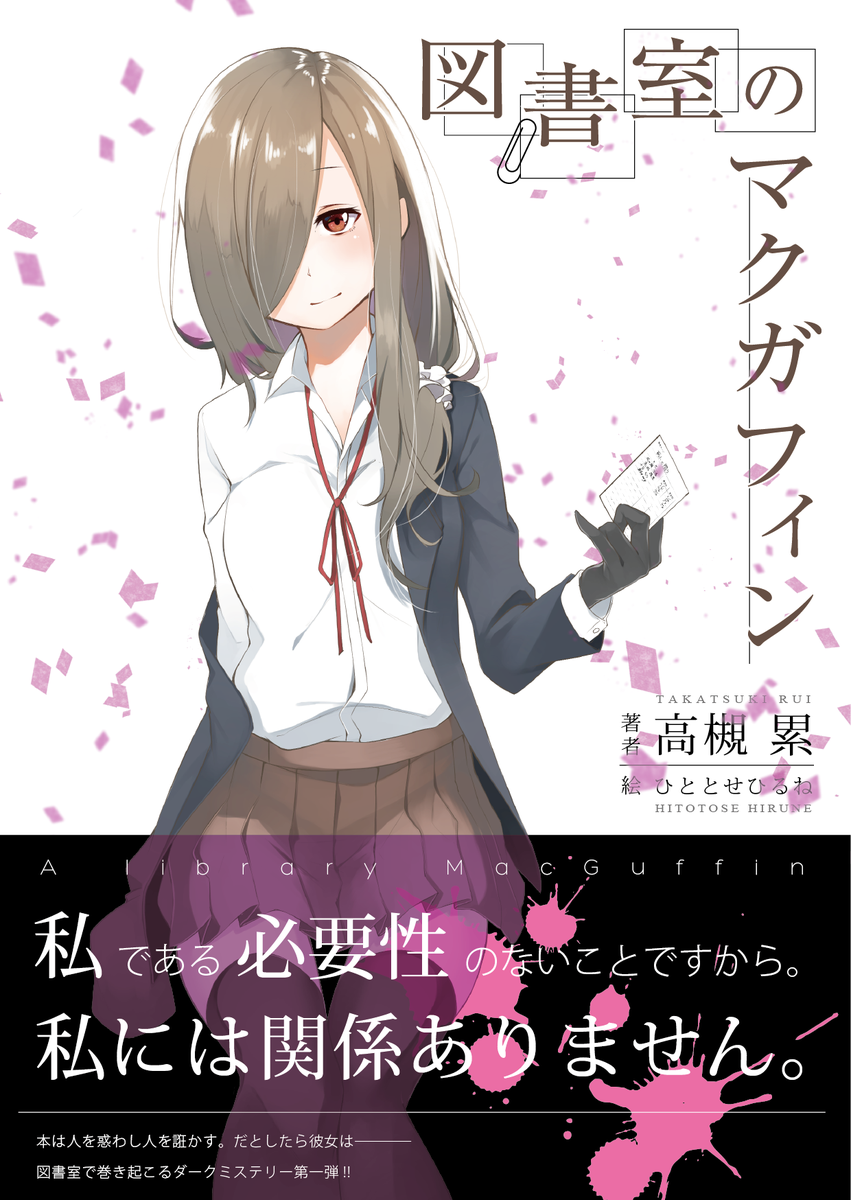 文庫本っぽい表紙描いた 