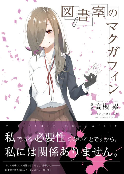 文庫本っぽい表紙描いた 