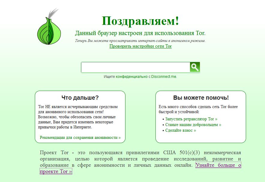 Tor browser статьи mega тор браузер что можно делать mega