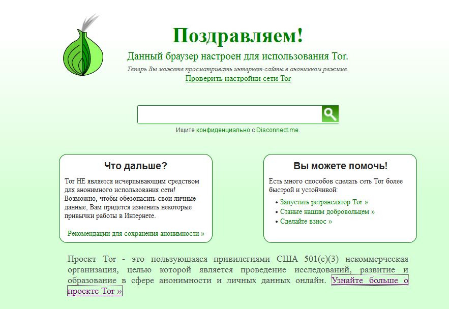 Поисковик для тор браузер мега tor browser plugin мега