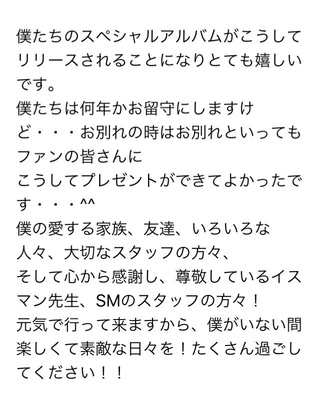 2min_luvv's tweet photo. チャンミンの想いと優しさが詰まった文面…改めて涙｡･ﾟ(ﾟ⊃ω⊂ﾟ)ﾟ･｡

CHANGMIN from 東方神起 Into The Water 
#CloseToYou チャンミン
#최강창민기다릴게
 #RiseAsGod https://t.co/jw9L8tS0UI
