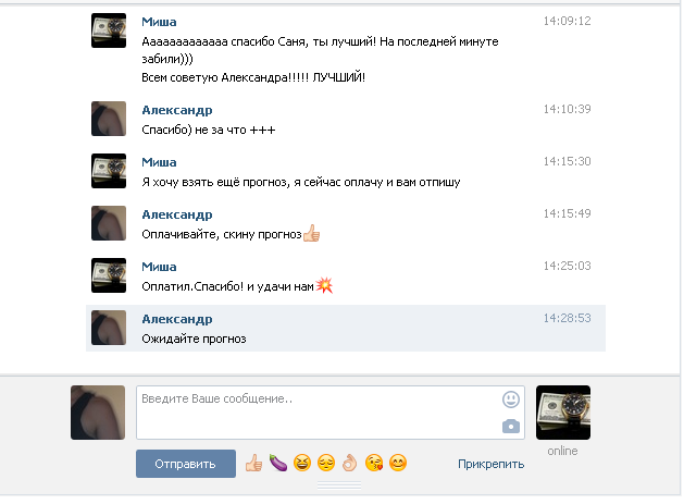 Чуть-чуть переписки с клиентом