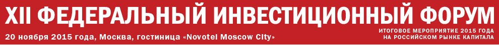 ncomag's tweet photo. До начала XII Федерального Инвестиционного
Форума осталось 4 дня! Приглашаем принять участие. info@ncomag.ru #НКА https://t.co/z6dAclhkfF