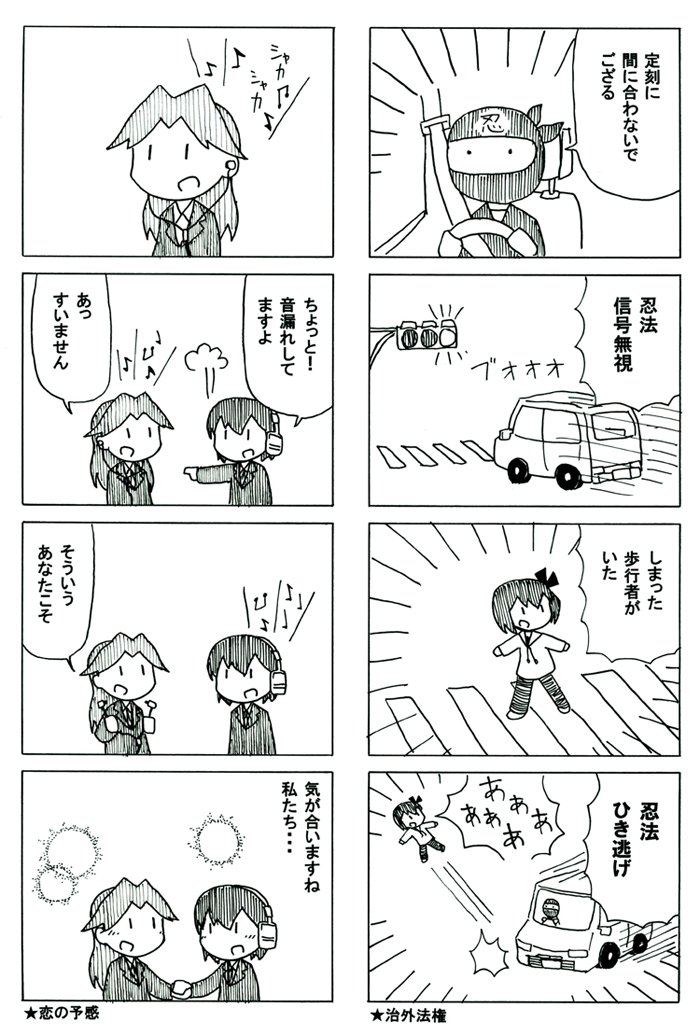 最近描いたアホな創作4コマ 