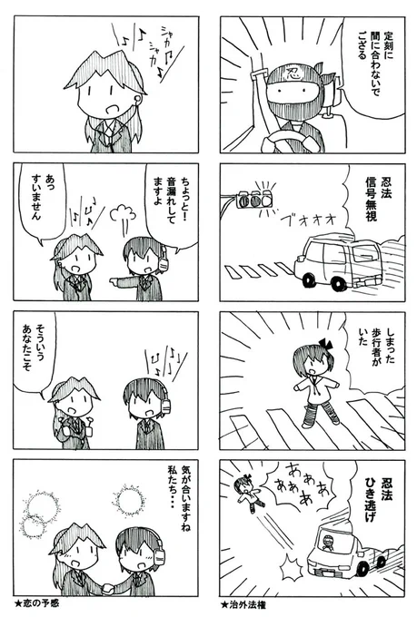 最近描いたアホな創作4コマ 