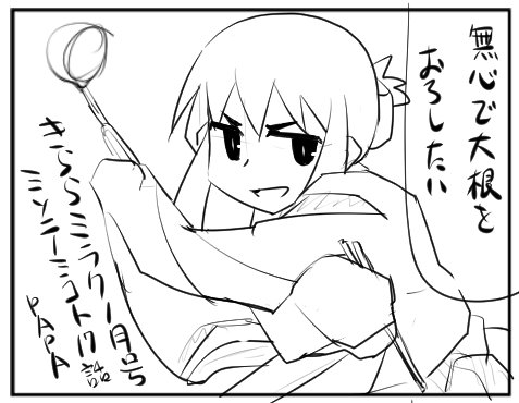 本日発売のまんがタイムきららミラク1月号、拙作「ミソニノミコト」は神無月に入ります。よろしくお願いいたします。 