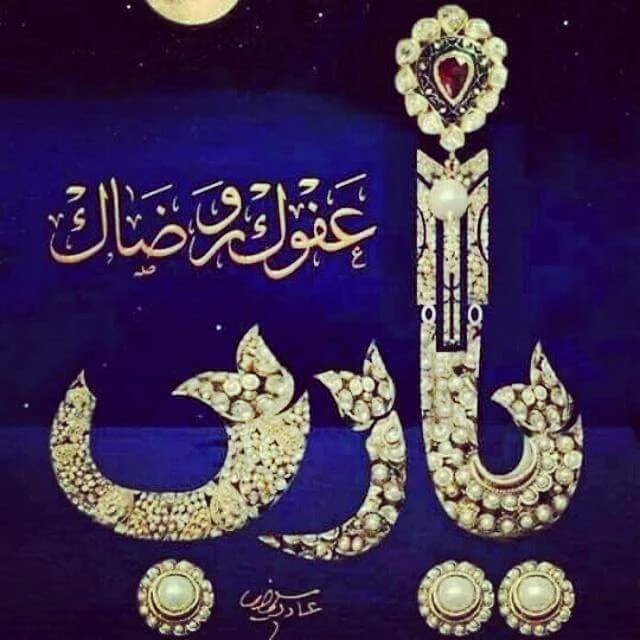 hoolookocccccc's tweet photo. يارب عفوك. ورضاك https://t.co/BdPMGLBEpj