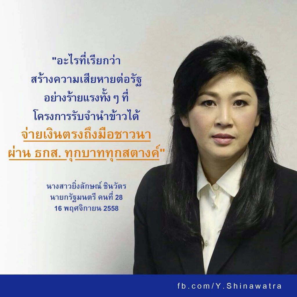 PheuThaiParty tweet picture