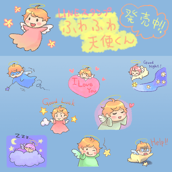 line_intr's tweet photo. 【宣伝部長スーパーブーストモード！！】 LINEスタンプ【ふわふわ天使くん】  https://t.co/8iJj1wz3z7 #LINEスタンプ宣伝部長 https://t.co/CUFb5w1HzO