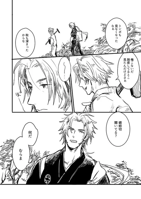 @toukenBLTL ヒャァッw おてとんの嫉妬。我慢できないからもういいよ! 