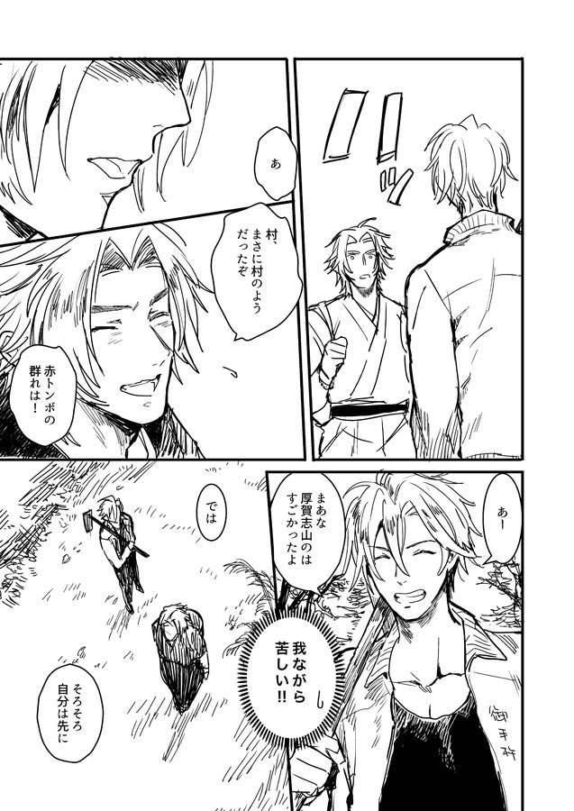 @toukenBLTL ヒャァッw おてとんの嫉妬。我慢できないからもういいよ! 
