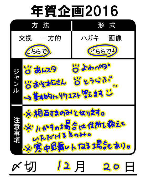 賀状のtwitterイラスト検索結果 古い順 賀状のtwitterイラスト検索結果 古い順