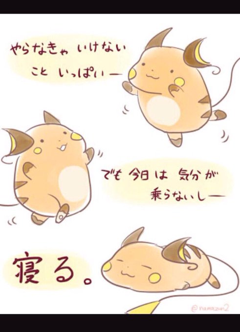 ライチュウのtwitterイラスト検索結果 ライチュウのtwitterイラスト検索結果