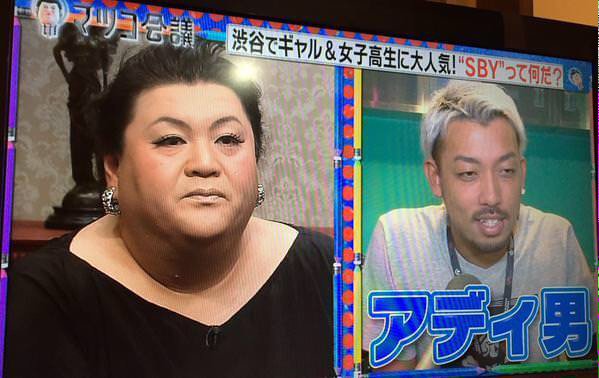 マツコ会議 渋谷 Twitter Search Twitter