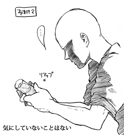 師弟 