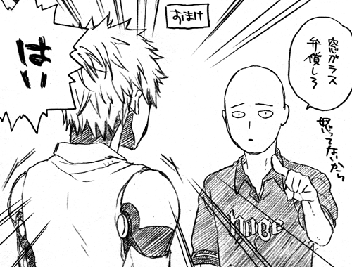 師弟 
