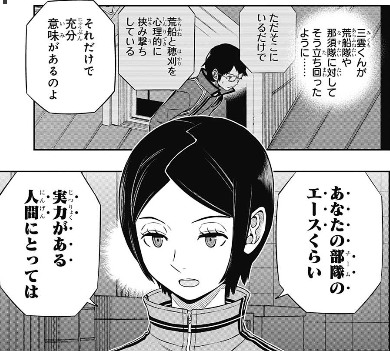 ｗｊ５１ ワールドトリガー 第１２２話 ２０１５ １１ １６ ２０ 5ページ目 Togetter