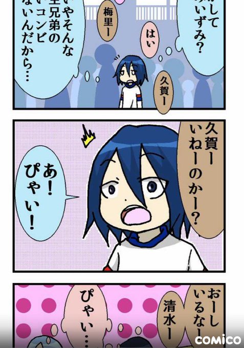 ベストチャレンジ を含むマンガ一覧 リツイート順 ツイコミ 仮 ベストチャレンジ を含むマンガ一覧 リツイート順 ツイコミ 仮