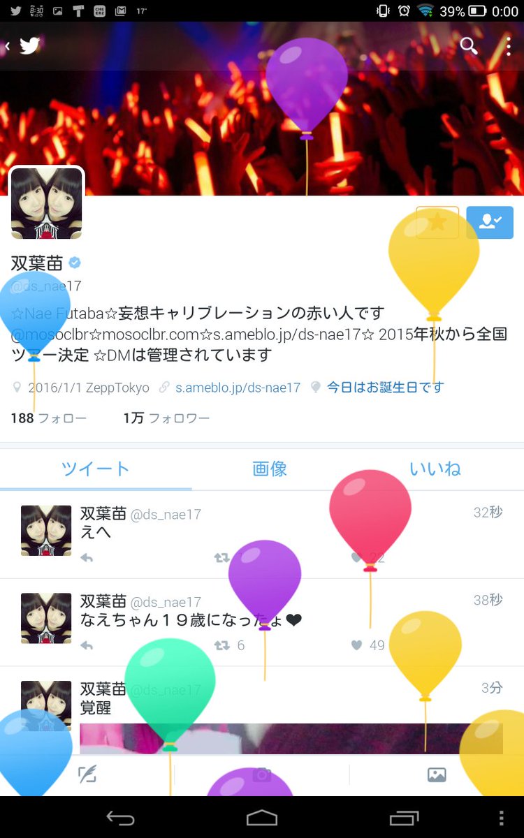 双葉苗ちゃん Ds Nae17 はたちのお誕生日おめでとうメッセージ15 4ページ目 Togetter 双葉苗ちゃん Ds Nae17 はたちのお誕生日おめでとうメッセージ15 4ページ目 Togetter