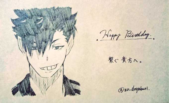 本当に本当におめでとうございます。
#黒尾鉄朗生誕祭2015 