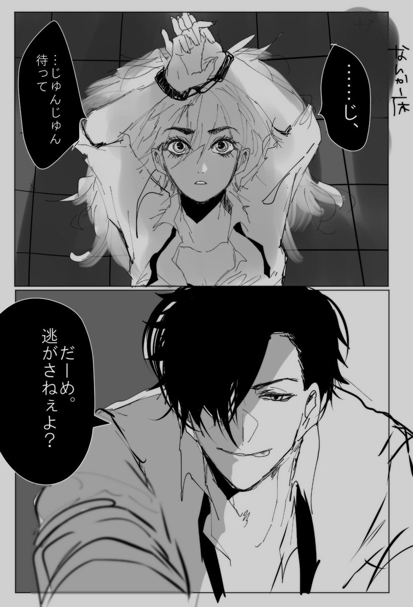 @kaimu2578 壮絶乙女思考落書き 