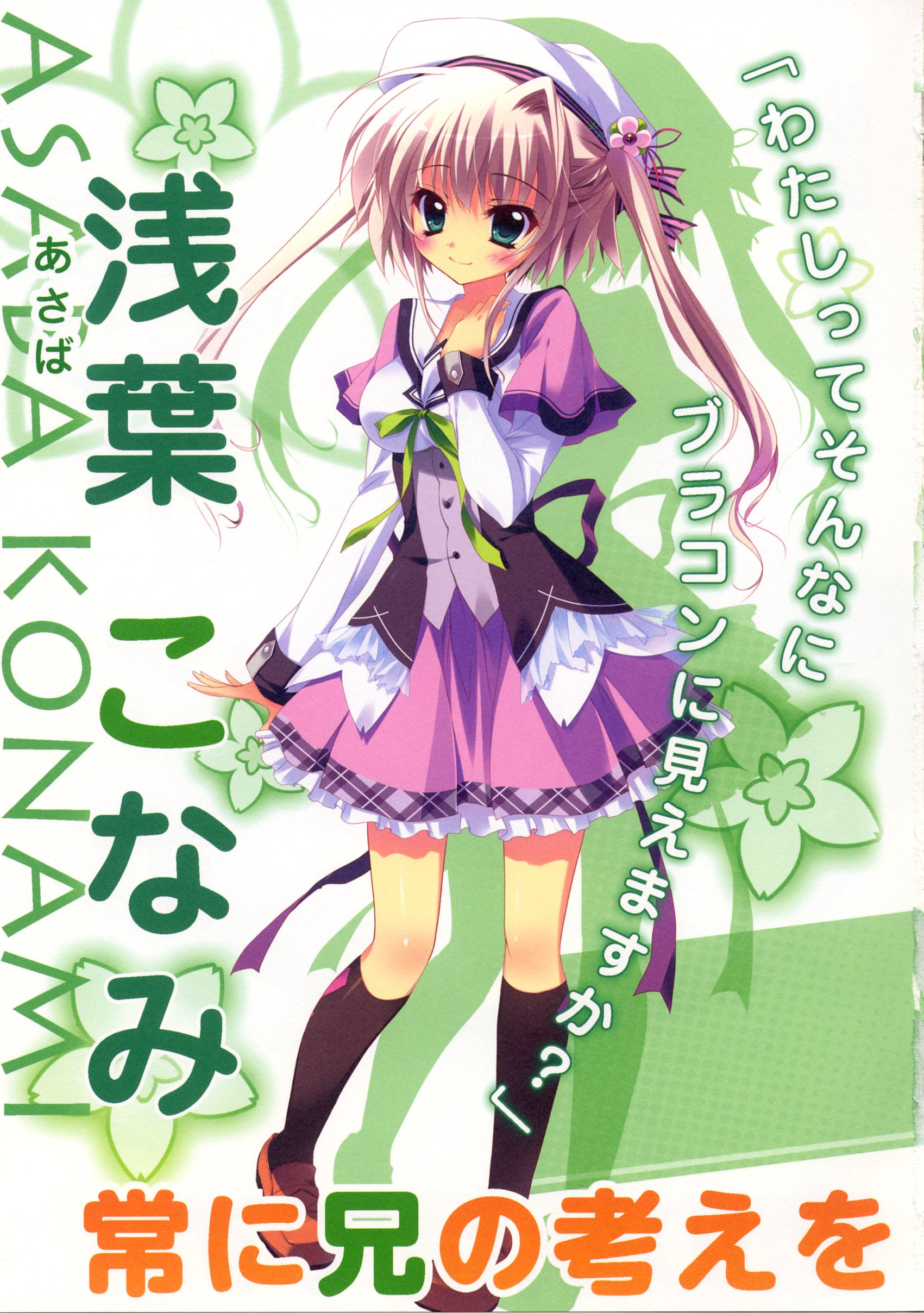 O Xrhsths いずいずみ Sto Twitter 浅葉こなみ様お誕生日おめでとうございます W 浅葉こなみ生誕祭 浅葉こなみ誕生祭 ぱれっと 恋がさくころ桜どき T Co Trrqe1oprt Twitter