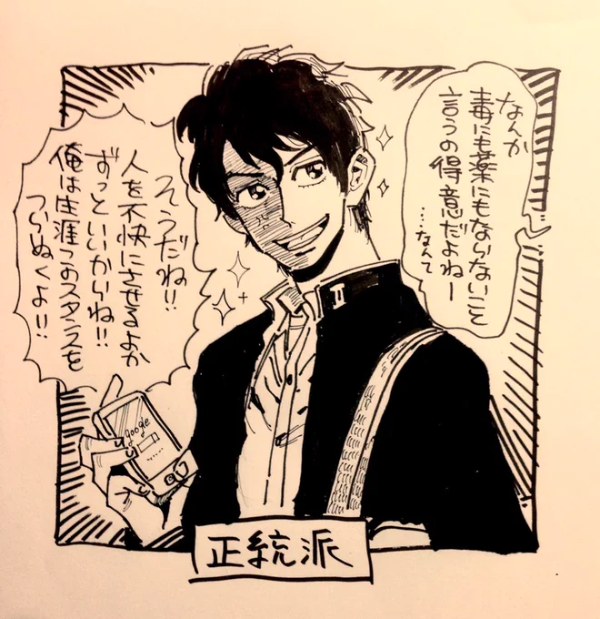 #美少年描いてみよう
このタグが楽しそうだったので、まず1人目の正統派くん。
笑顔でキレる男 