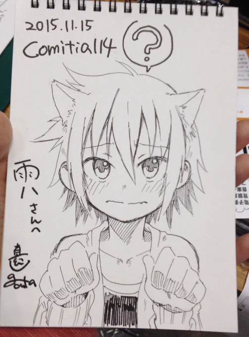 それと、赤鬼〜のイコ 