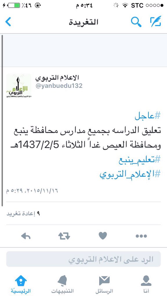 توقعات بإستمرار تعليق الدراسة غدا الثلاثاء 20 4 1441 في مدارس الشرقية سي جي العربية