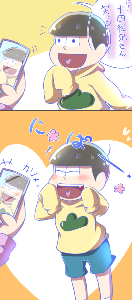 十四松 高画質 のtwitterイラスト検索結果 十四松 高画質 のtwitterイラスト検索結果