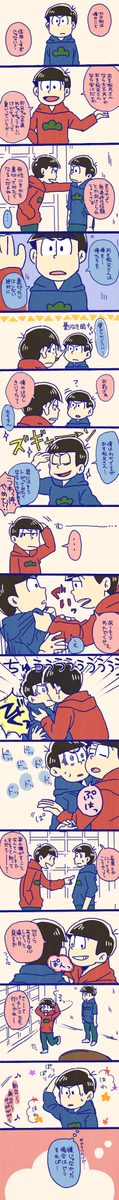 おそカラのtwitterイラスト検索結果 おそカラのtwitterイラスト検索結果