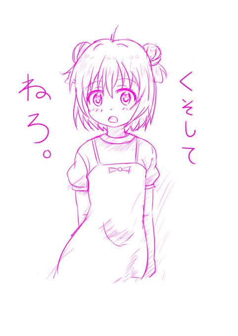 早々に本絵をほっぽいてゆるゆりの練習落書きをしてしまった・・・ 