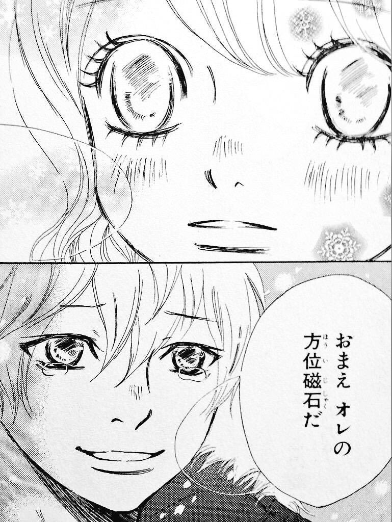 僕等がいたbot オレおまえの言うことだけはいつも信じてっから これだけは5年間変わらない おまえこの間言ったろ 大丈夫 だって なあ知ってる おまえオレの方位磁石だ T Co Wmvysrh3aj 僕等がいたbot オレおまえの言うことだけはいつも信じてっから これだけは5年間変わらない おまえこの間言ったろ 大丈夫 だって なあ知ってる おまえオレの方位磁石だ T Co Wmvysrh3aj