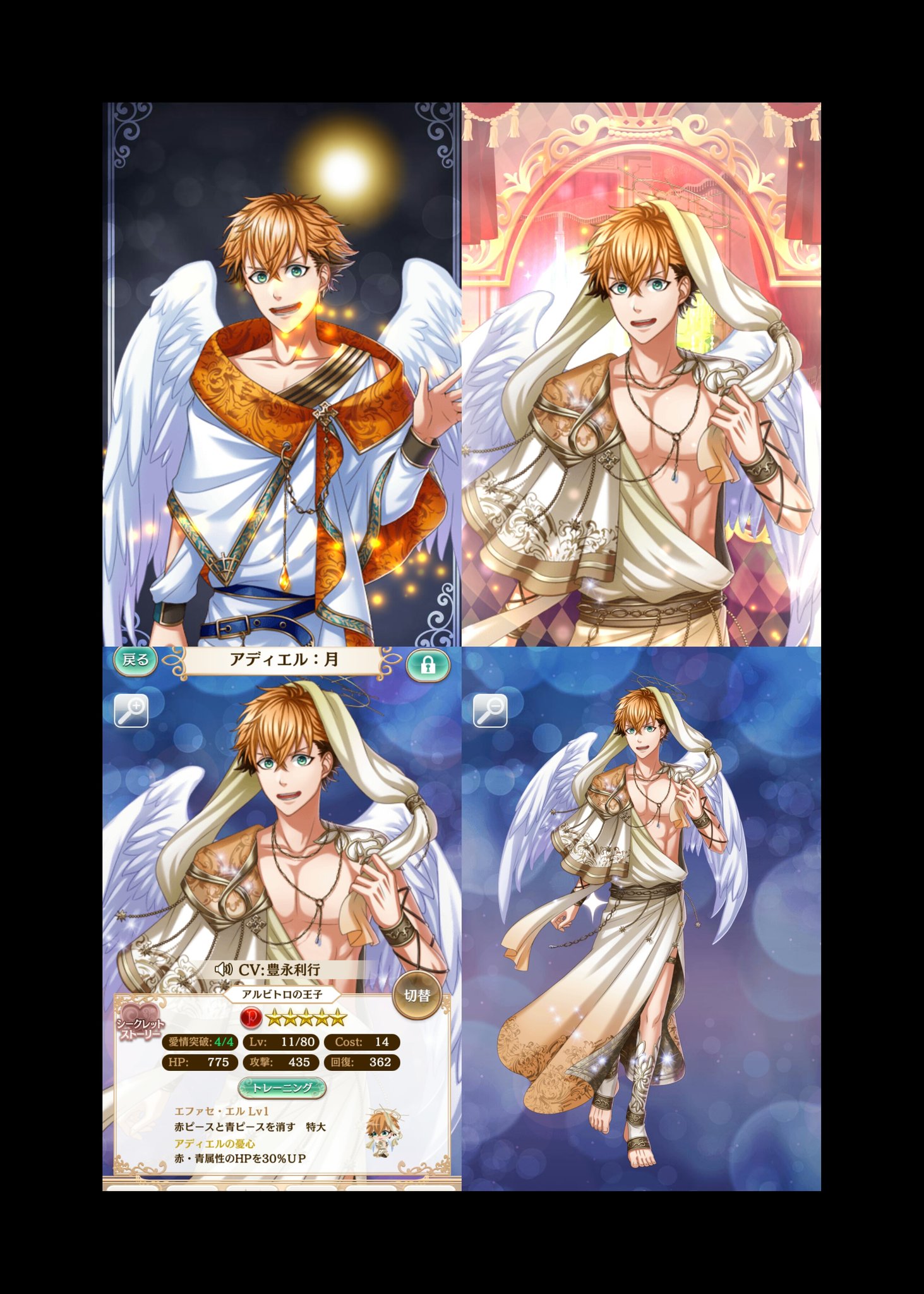 すけのひ 緋弾済 やっとハルとアディエル覚醒できた O まだまだ覚醒させたい子がいる 夢100 T Co Upy0mhdell