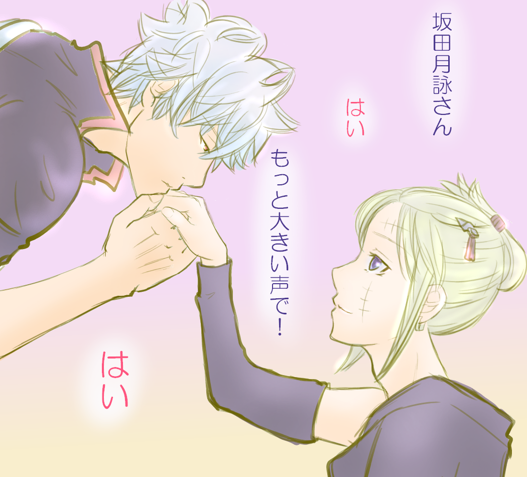 Meriru メリル 低浮上 En Twitter Paleatus0404 やれば出来る子 銀時 がんばれ